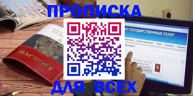 где прописаться в Алапаевске