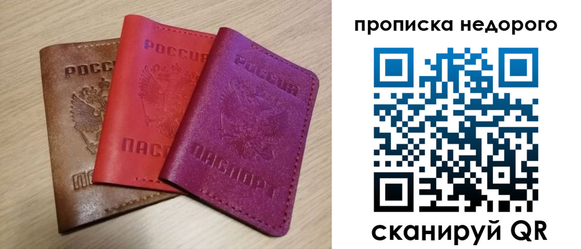 временная регистрация купить в Алапаевске