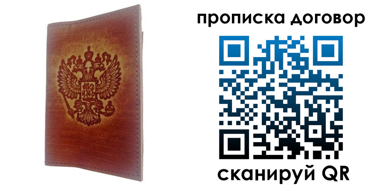 купить прописку в Алапаевске