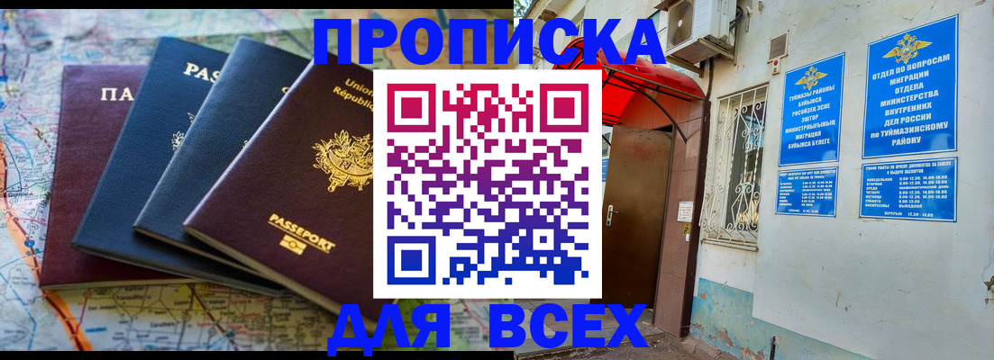 прописка регистрация в Алапаевске