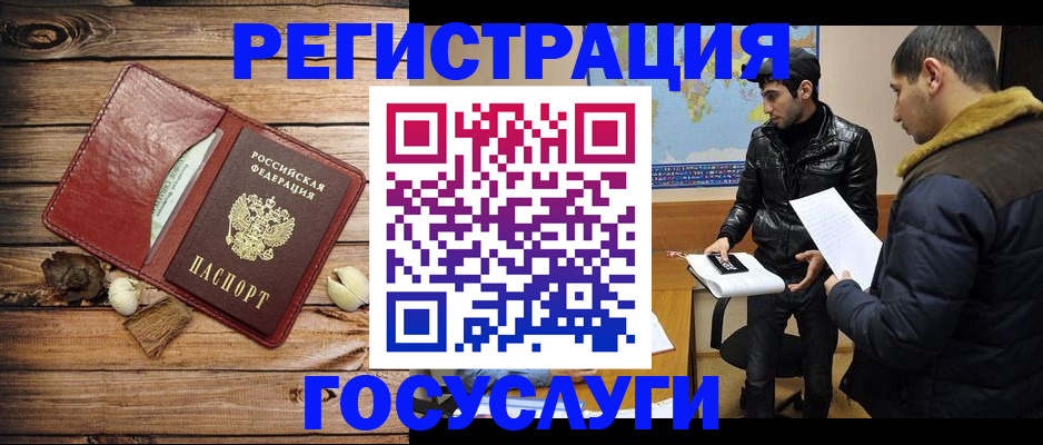 временная регистрация в Алапаевске