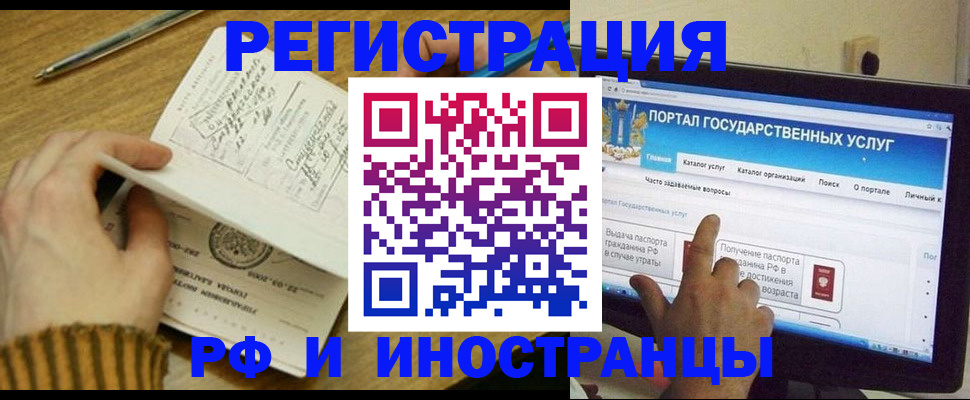 прописка для работы в Алапаевске