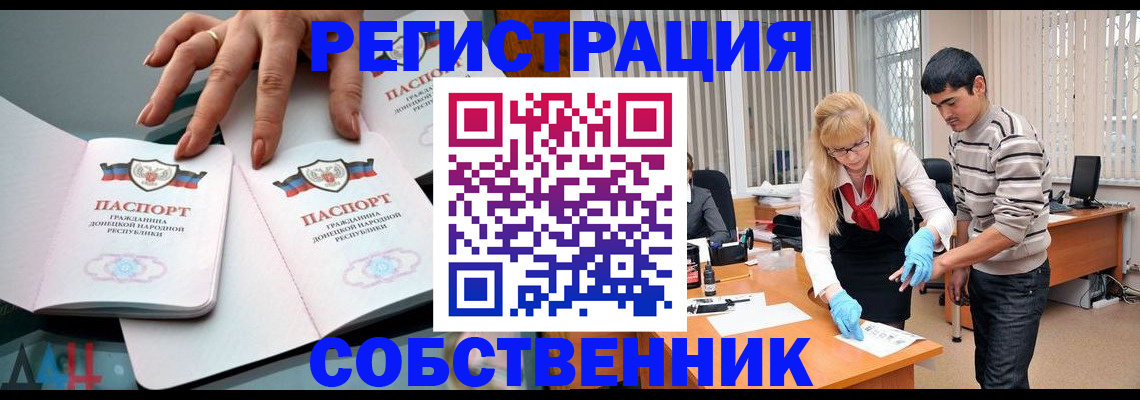 временная регистрация купить в Алапаевске