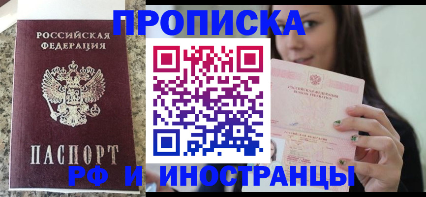 прописка для школы в Алапаевске