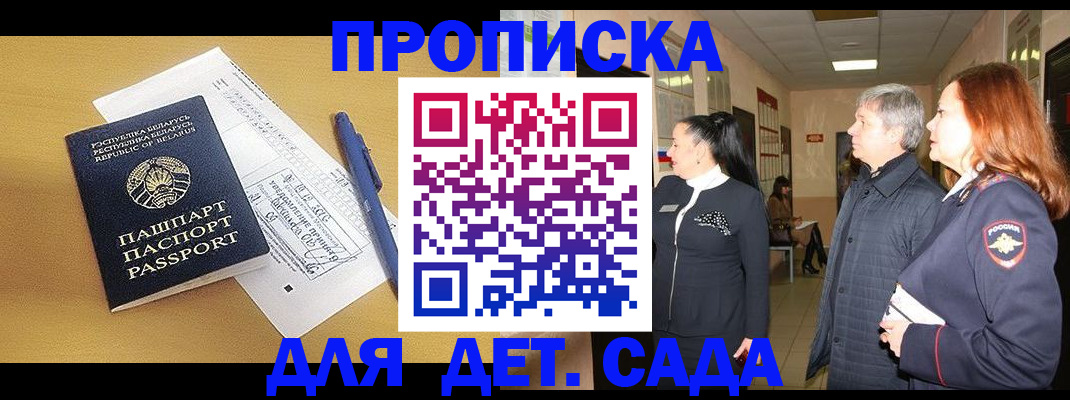 регистрация для дет. сада в Алапаевске