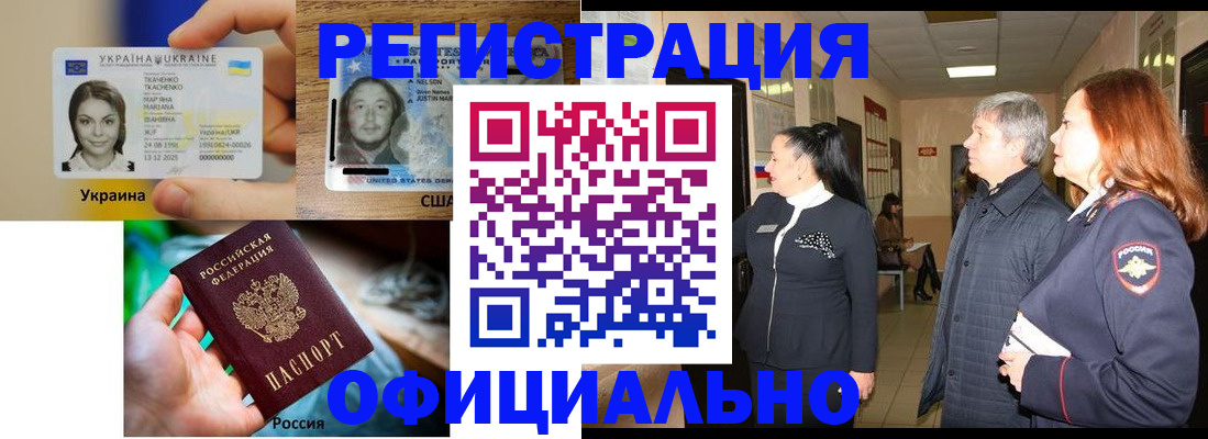 временная регистрация в Алапаевске