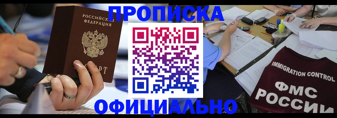 временная регистрация госуслуги в Алапаевске